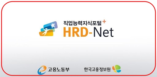 내일배움카드 신청자격 확인