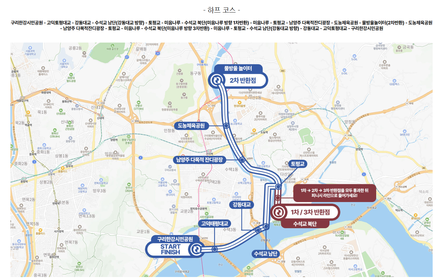 구리 유채꽃 마라톤, 봄꽃 달리기로 도심 속 힐링을!