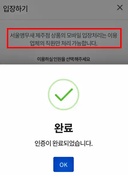 매장에 도착하여 직원분에게 투어패스 코드를 보여주면 됩니다.