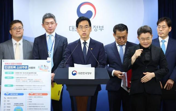 민생회복 소비쿠폰