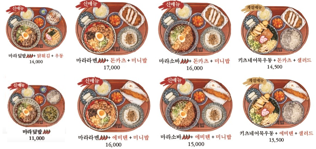 핵밥_신메뉴_계절메뉴