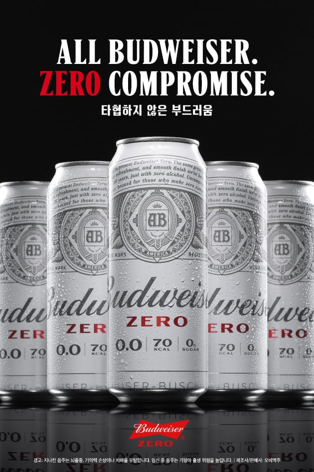 버드와이저-논알콜-무알콜-리콜-전량회수