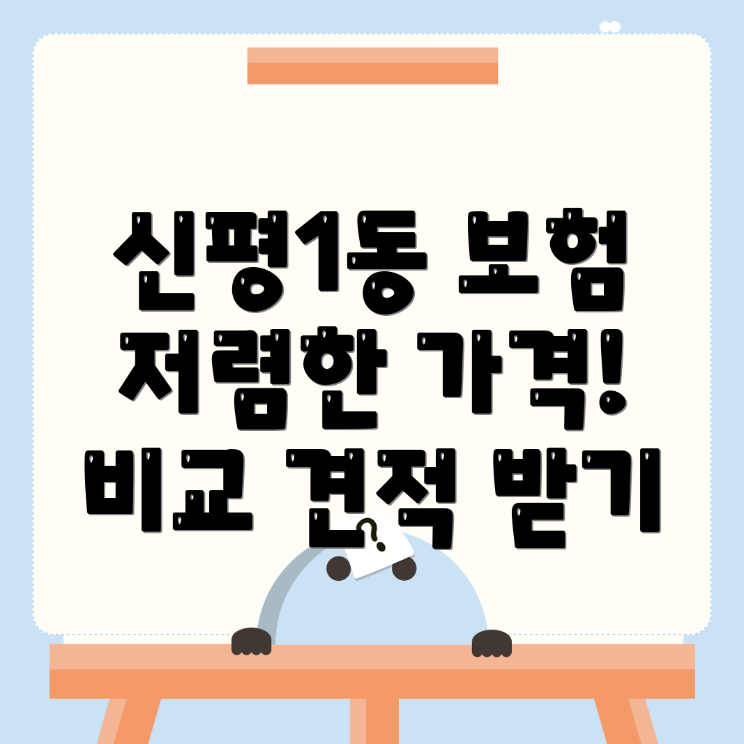 자동차보험 비교견적