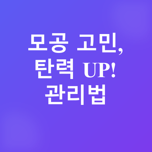 피부 고민 해결_2