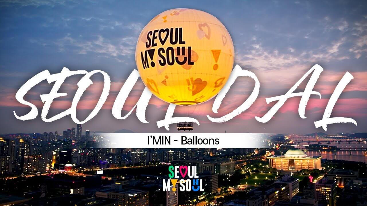 서울달 스틸샷7