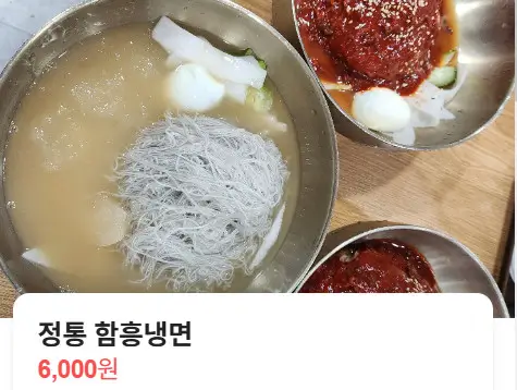생생정보 가격파괴 Why 6천원 가성비 함흥냉면 부천맛집