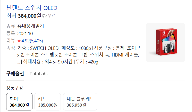 닌텐도가격