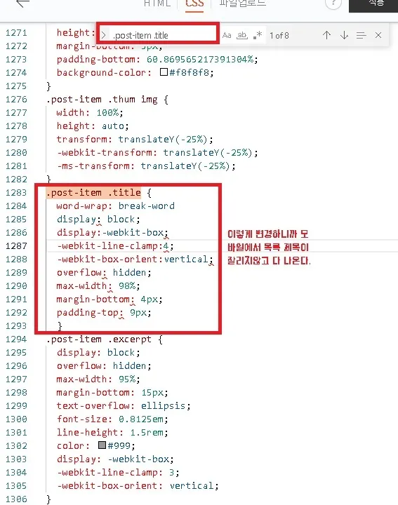 변경 된 코드 적용
