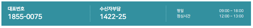 연명치료 거부 사전의향서 대표번호 안내