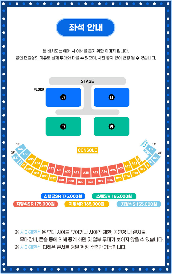좌석 배치도 - 대구