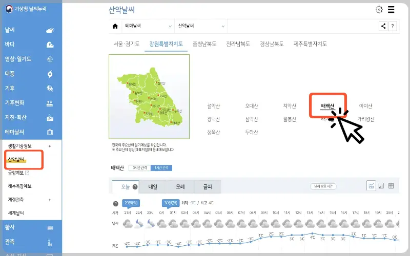 태백산 국립공원 실시간 cctv_4