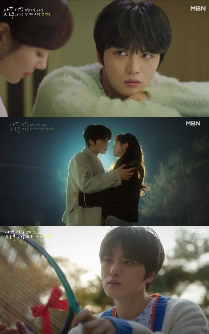 나쁜 기억 지우개 주요 장면들