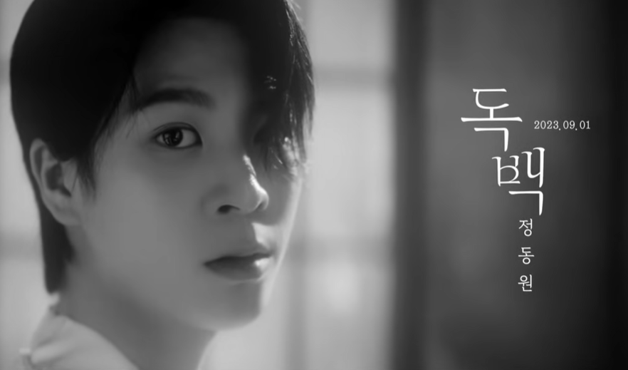 정동원 컴백 '독백' 음원공개