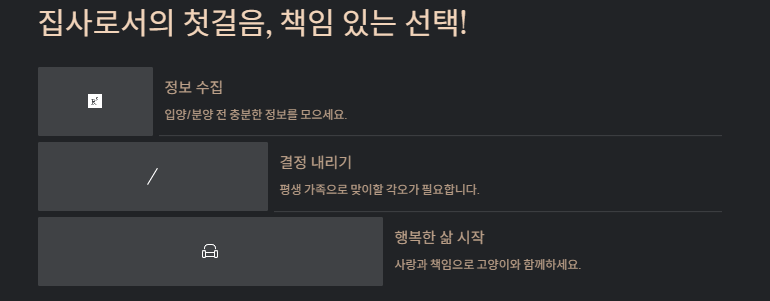 고양이 키우기: 초보집사를 위한 입분양부터 준비물 및 주의사항