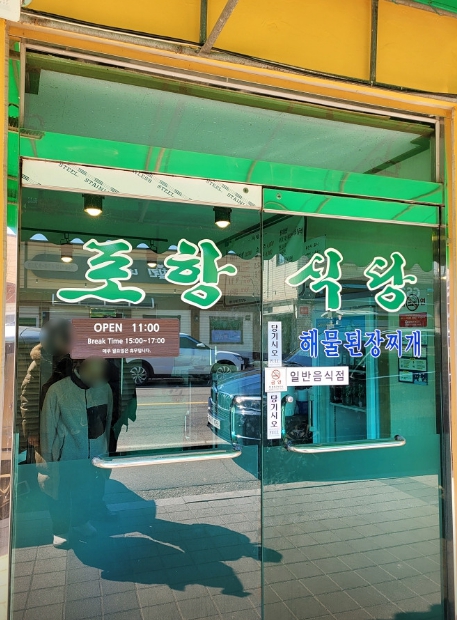 한탄강-주상절리길09