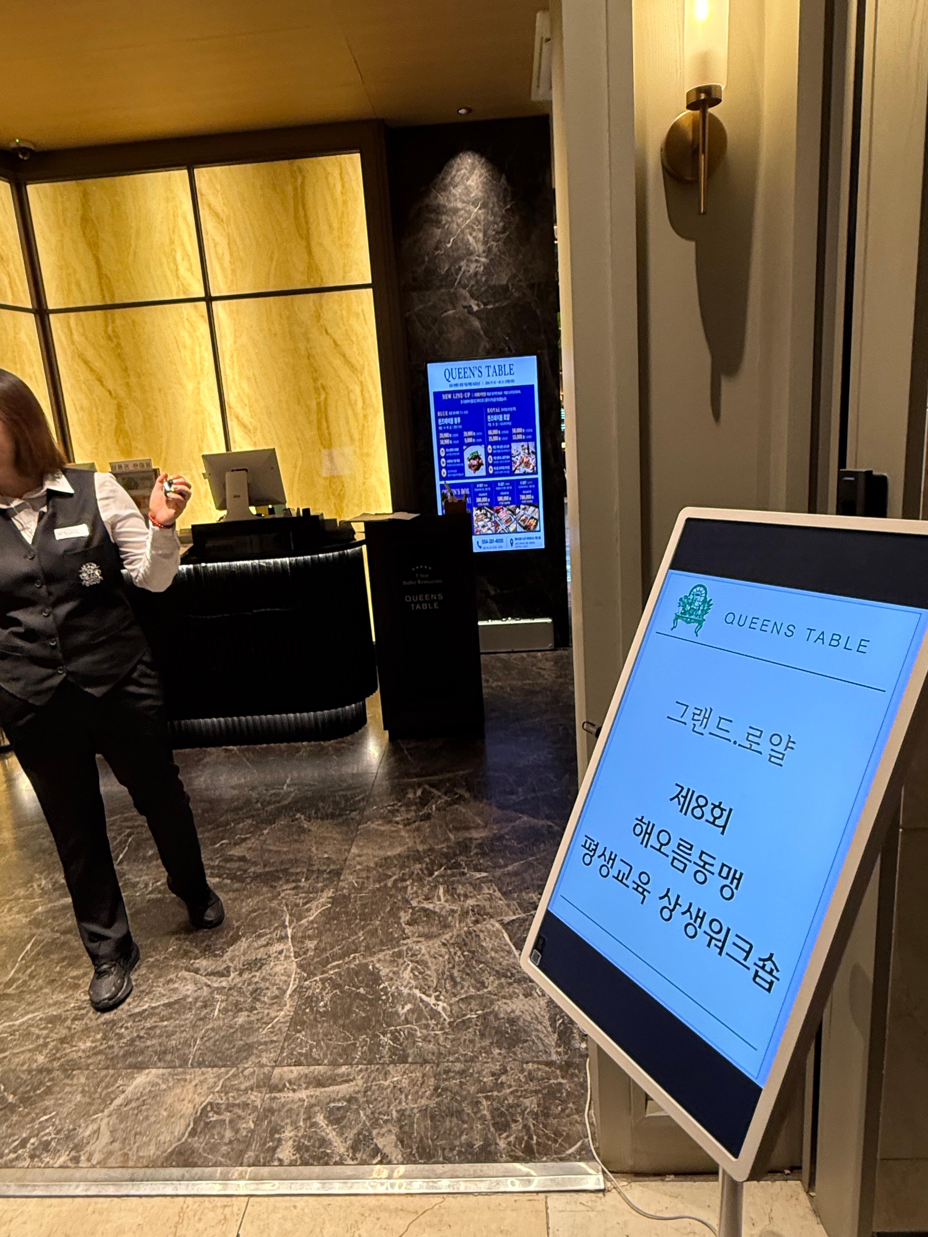 포항 더 퀸 로비에 설치된 워크숍 안내 배너입니다. 행사의 시작을 알리는 문구가 참가자들을 반기고 있습니다.