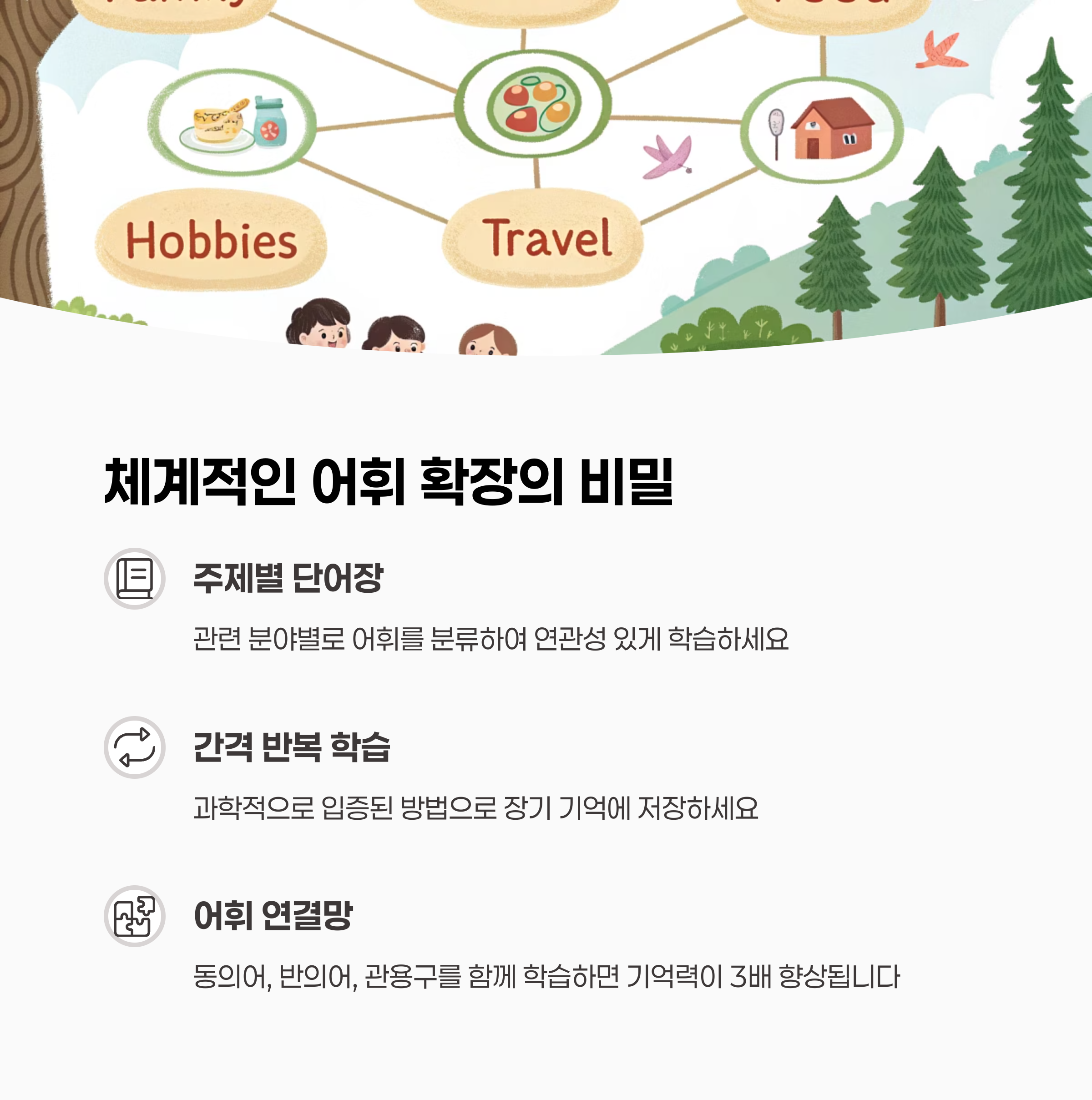 HSK 중급 어휘 리스트 이미지