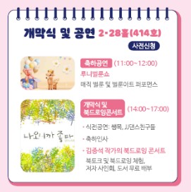 대구교육청 공공도서관 축제 안내 1
