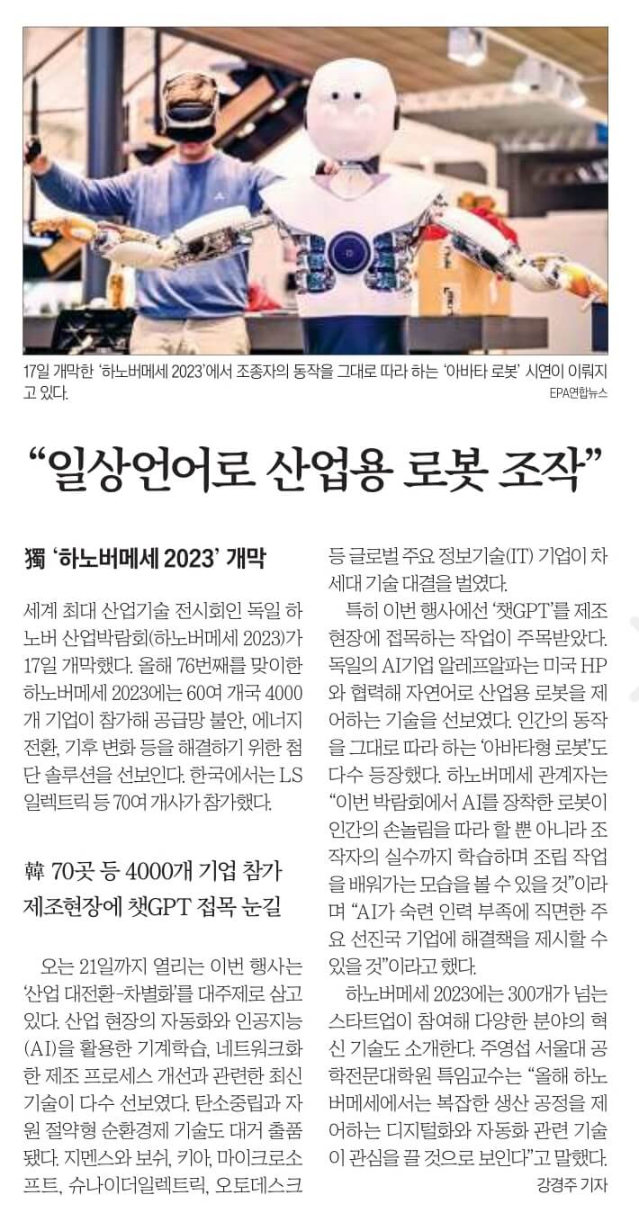 4월 18일 화 신문스크랩26