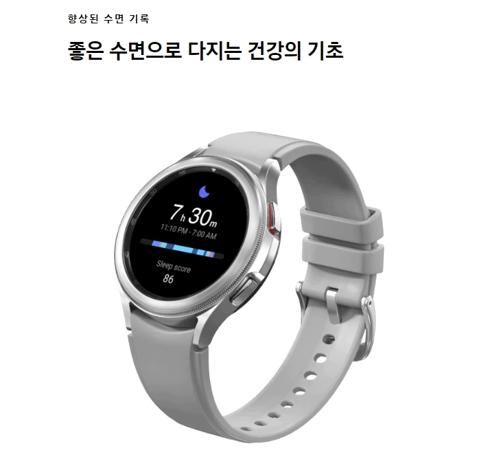 갤럭시워치4클래식 46mm 수면 기록