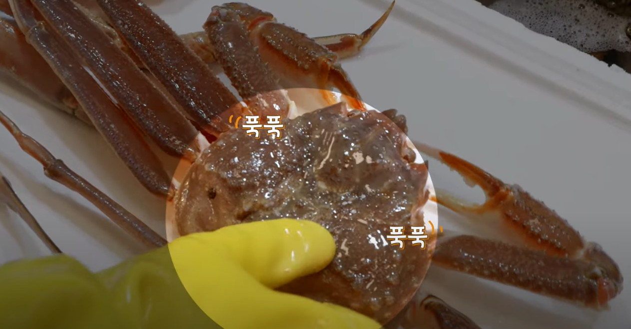 대게고르는법