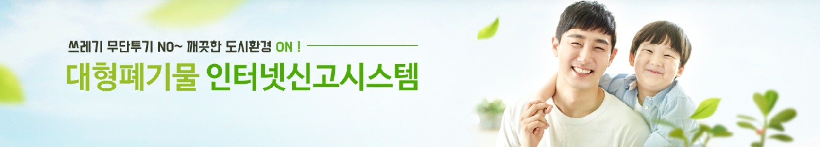 수원 폐기물스티커 인터넷 발급으로 대형쓰레기 손쉽게 처리하는 법