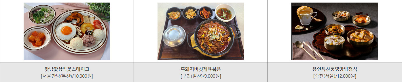 수도권 휴게소 맛집