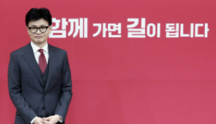 국민의힘 한동훈의원 사진