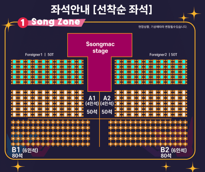 테이블 예약 시 좌석 구역 안내
