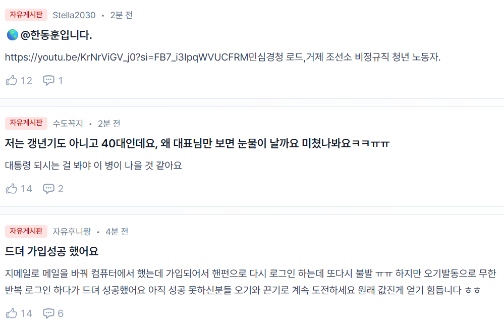 한컷-커뮤니티2