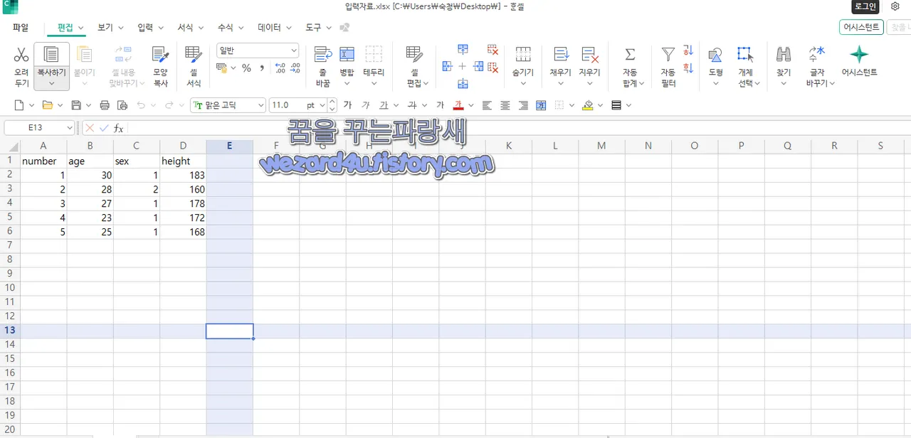 악성코드 실행시 미끼 파일