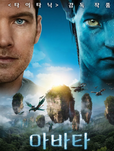 넷플릭스에서 볼 천만영화 추천, 당신의 인생이 달라집니다 1