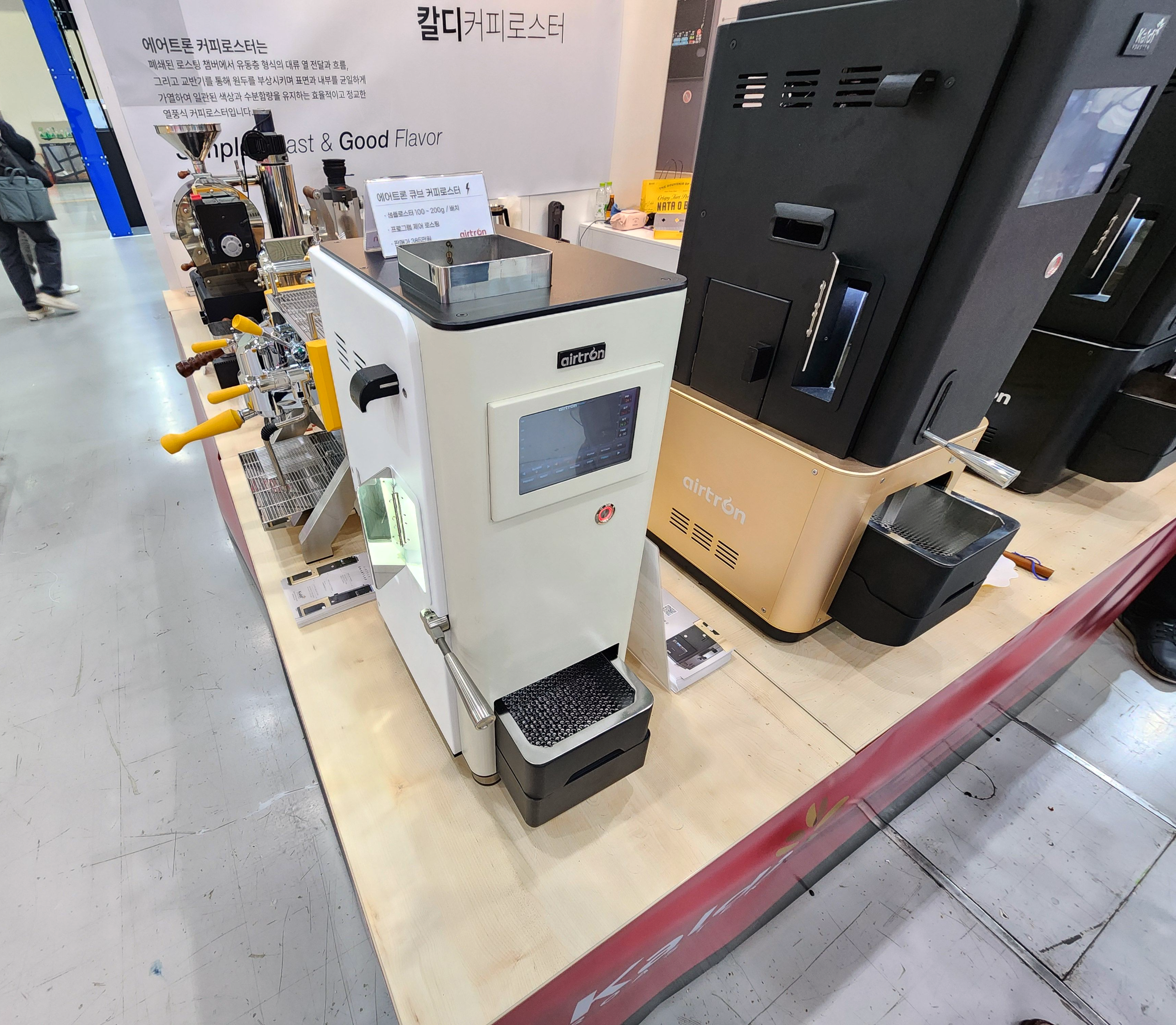 2025서울커피엑스포