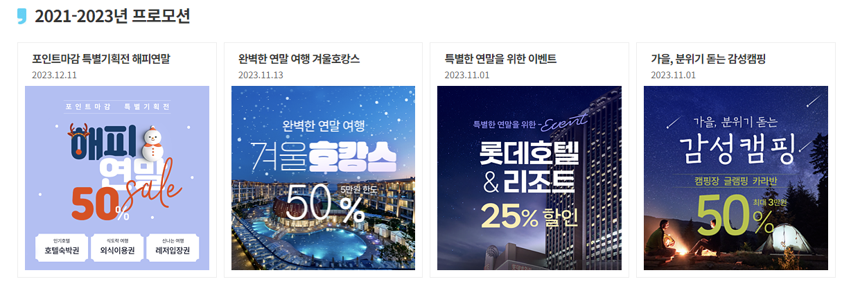 근로자 휴가비 지원금 사용처