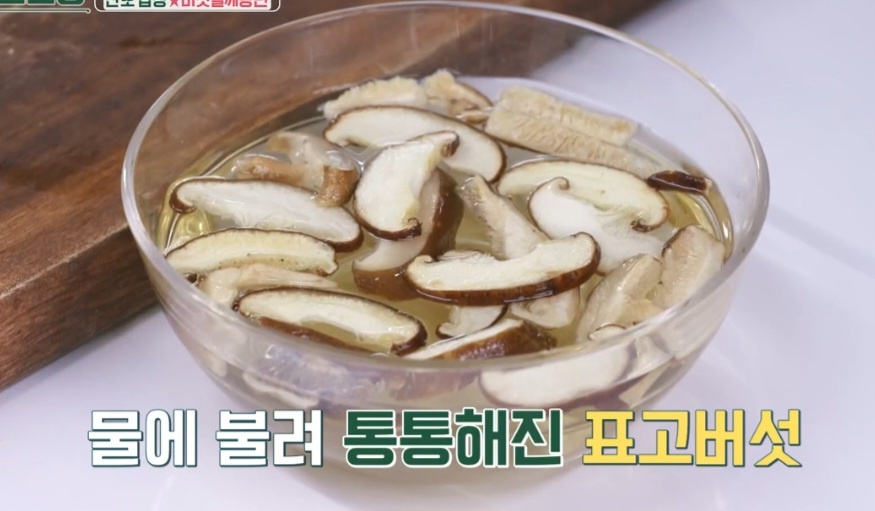 찬또 버섯들깨탕면