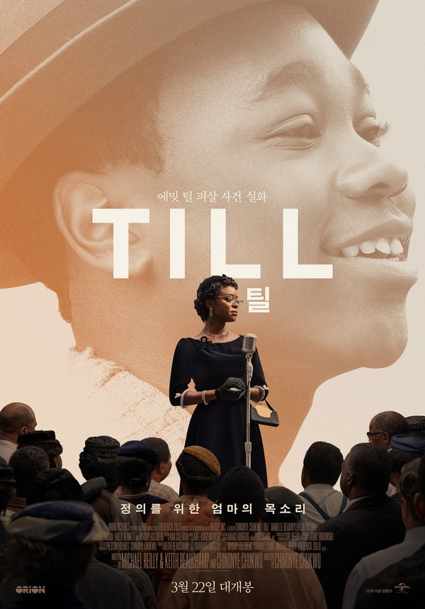 7. 실화 기반 영화 완전 정리 영화 &quot;틸 (Till 2022)&quot;