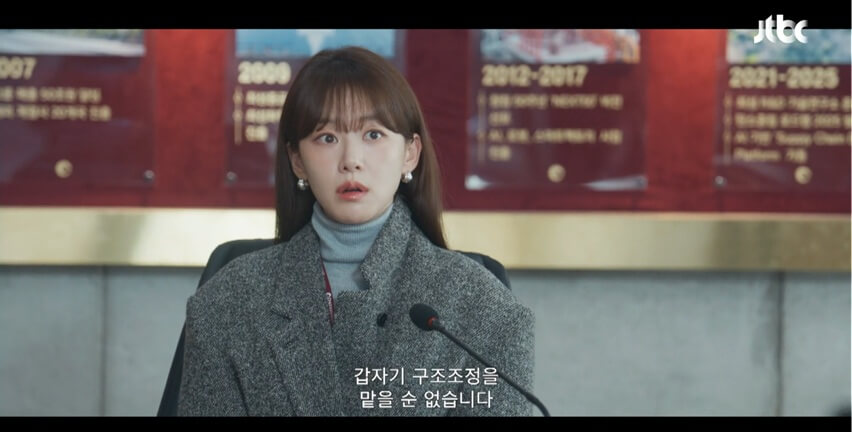 JTBC 신입사원 강회장 공식 홈페이지 자료 4
