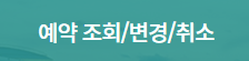 인천공항 제1여객터미널 장기 주차장 예약 방법