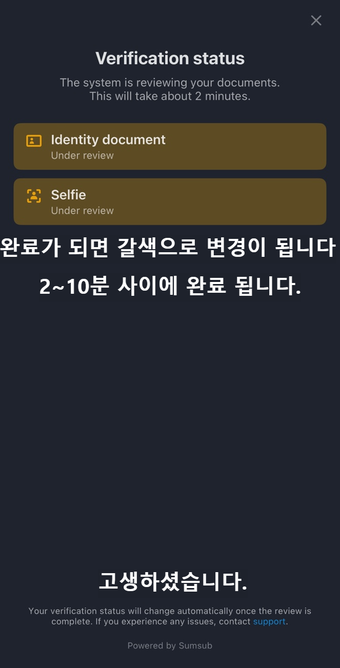 KYC 하는 방법