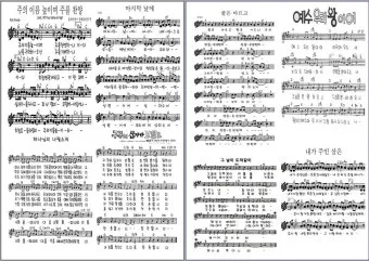 G코드 찬양 악보 주님의 임재 예배곡 가사 정리 모음_8