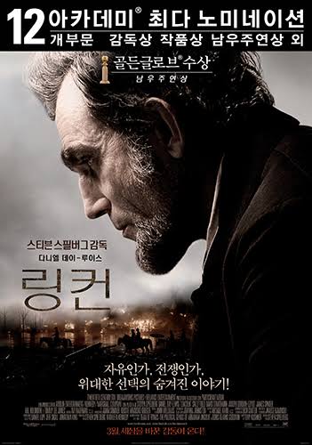 링컨 포스터