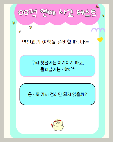연예사고테스트