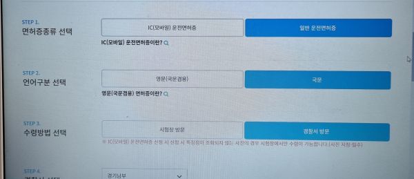 면허증-종류와-수령방법-선택