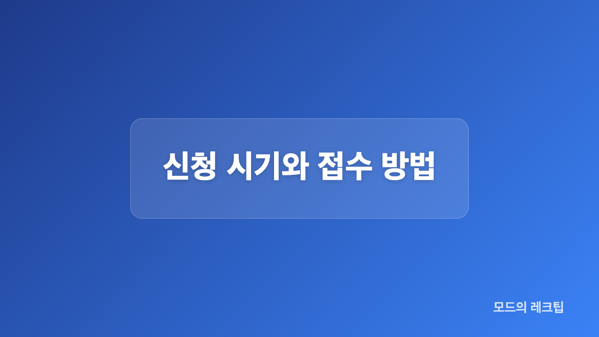 가구별 소득인정액과 재산 공제