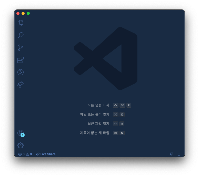 나의 VS Code 마지막 모습