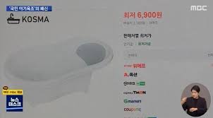 다이소 욕실화 리콜