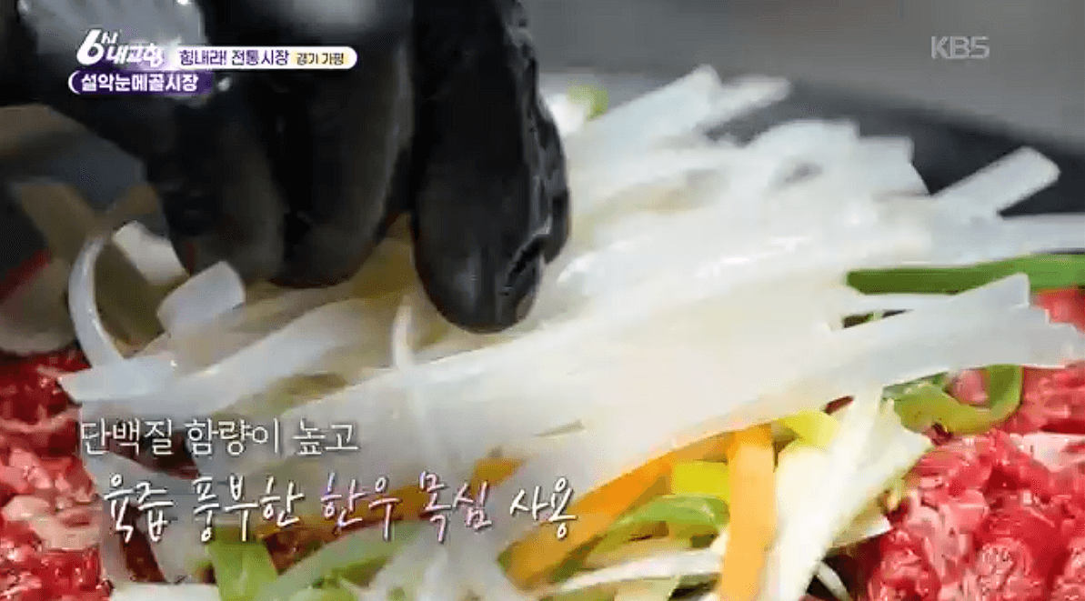 [6시내고향]가평 설악 설악눈메골시장 잣닭강정 대파육개장 한우불고기 예약 택배 연락처 정보 소개를 위한 이미지입니다.