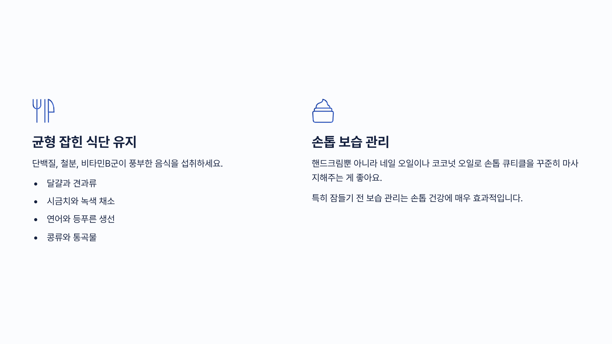 손톱에 세로줄이 생기는 이유 총정리