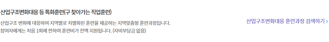 내일배움카드 신청자격 신청방법 사용방법