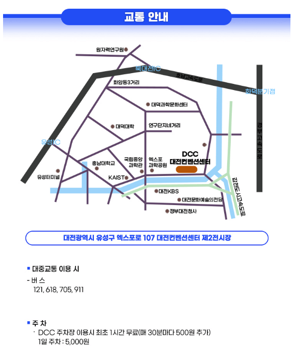 미스터트롯2 전국투어 콘서트 예매, 가격, 출연진